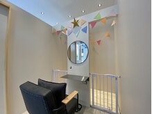 ＊キッズスペース完備＊～お子様同伴OK～