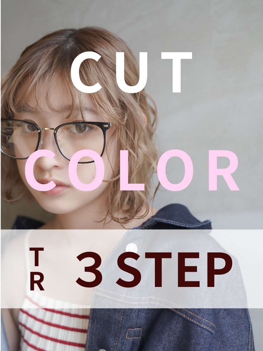 オーガニックカラー＋カット+３stepトリートメント