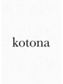 コトナ(kotona) kotona