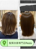 最上の美髪矯正
