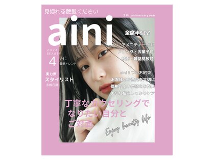 アイニ 天王寺アポロ店(aini)の写真