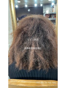 アンフィシュピトロワ(AnFye spi tlow) ビビリ矯正×高難易度縮毛矯正でツヤツヤの艶髪に変身【表参道】