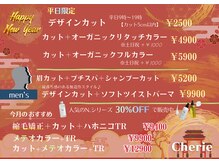 シェリー(Cherie)