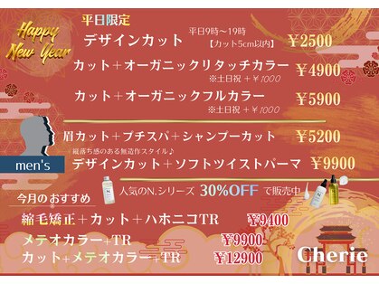 シェリー(Cherie)の写真