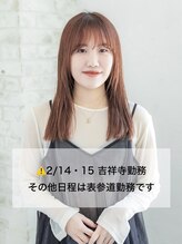 アンアミ キチジョウジ(Un ami Kichijoji)&nbsp;nanako 