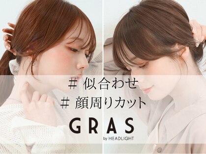 グラ デザイン アンド ヘアー 天王寺店(GRAS DESIGN & HAIR by HEADLIGHT)の写真