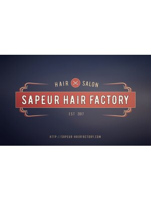 サプール ヘア ファクトリー(SAPEUR HAIR FACTORY)