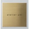 アトリエユニ(atelier uni)のお店ロゴ