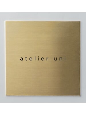 アトリエユニ(atelier uni)