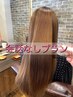 髪質改善ロイヤルトリートメント＋似合わせカット ￥19800→￥12650