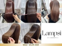 ランプシー(Lampsi)