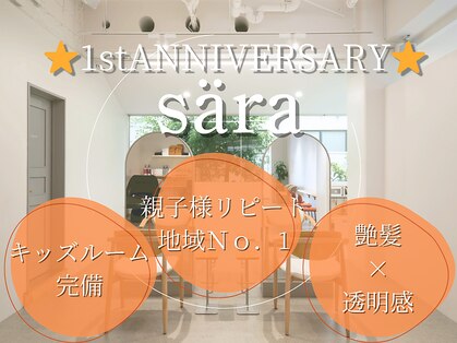 サラ(sara)の写真
