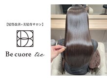 ビークオーレ ティエ(Be cuore tie)の雰囲気(一人一人の髪質の悩みを史上最高の艶髪へ【髪質改善/美髪/大宮】)