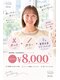 シティー(CITY.)の写真/【早藤限定】カット＋カラー＋トリートメント　￥8,000