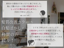 アンユヘアー 与野駅前店(unu.hair)の雰囲気（大人女性がもっとお洒落や綺麗を楽しめるヘアスタイルを叶えます）
