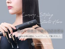 ノーヴァ バイ ボナ 前橋店(nova by bona)の雰囲気(美しさを引き出すための高品質ヘアケアをご紹介。)