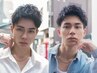【3回目まで使える】ニュアンスパーマ+メンズカット+ReFaマイクロバブル泉 