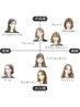 顔タイプ診断(カット・カラーと一緒に)