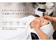 アバーブヘアー(aboVe-hair)の雰囲気（思わず眠ってしまう極上シェービング♪）