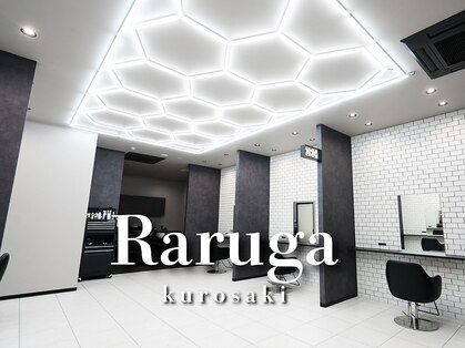 ラルガ 黒崎(Raruga)の写真