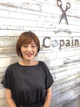 コパン(Copain) 首藤 みちる