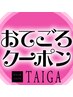 [髪質改善]酸性ツヤカラー+カット+グランドリンケージ（ホームケア付）￥9980