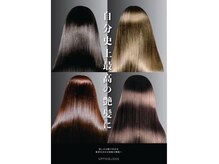 アグ ヘアー ムキシツ 国分寺店(Agu hair mukisitu)の雰囲気（～高濃度水素～髪質改善UPTOGLOSSまとまる艶髪に◎）
