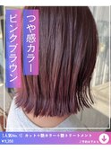 ピンクブラウン