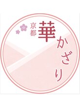 京都華かざり祇園四条　