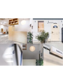 〈心地よく過ごせる憩いの場所ｓａｎｃｏ.〉お客様一人ひとりの時間を大切にし、充実のサロンTIMEをお届け!