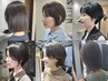 【美容師の方限定】平日のみサロン見学、面接クーポン　