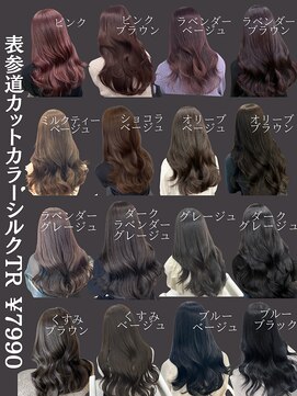 アイシー 表参道(ICY) 保存版】韓国カラーオリーブグレージュピンクヘアくすみベージュ