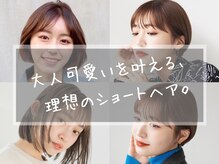 成田の個室サロンRoomingのこだわりコンセプトを一部ご紹介☆