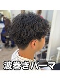 《　メンズ　》波巻きパーマ