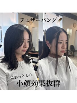 ヴィヴ(viv) フェザーバング//くびれロングボブ