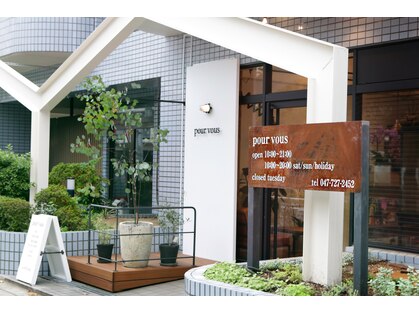 プールブ(pour vous)の写真