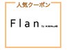 カット＋プラチナムカラー+クイックトリートメント/マイクロバブル付き