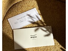 ムニ(muni)の雰囲気（【スパチケット】大切な人へのプレゼントに是非ご利用ください）