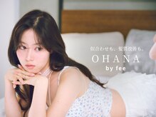 髪質改善×似合わせサロン OHANA by fee 春日部店 [オハナ・バイ・フィー春日部店]
