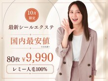 デュオヘアー エクステンションズ 新宿