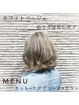 ビス リアン 川口店(Vis lien) 20代30代大人可愛いダブルカラーブリーチイルミナカラー