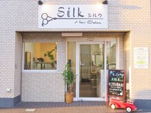 ヘアサロンシルク(Hair Salon Silk)