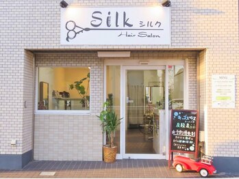 ヘアサロンシルク(Hair Salon Silk)の写真/【キッズスペース有】楽しく過ごせてママも嬉しい♪親子一緒に気兼ねなく過ごせる快適空間でキレイが実現！