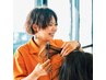 【スタイリスト宮城復帰クーポン】 宮城指名で10%OFF