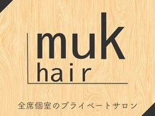 ムクヘアー(muk hair)