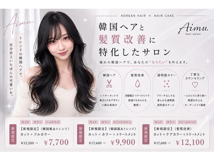 エミュ(Aimu.)の写真