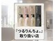 クリスタルマジックジョマジョマ(CRYSTAL MAGIC JYOMA JYOMA)の写真