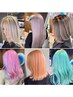 前処理&色持ちケア付!!とにかく傷ませないフルブリーチ+カラー+カット