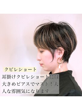 髪質改善と縮毛矯正の専門店 サンティエ(scintiller) クビレショート耳掛け大人可愛い鹿児島