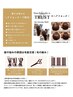 【生え癖お悩み改善】ヘアリセッター＋カット＋クレイカラー20900円→16720円